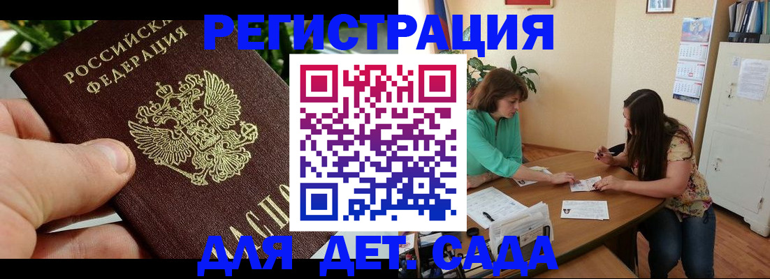 прописка для военкомата в Барыше