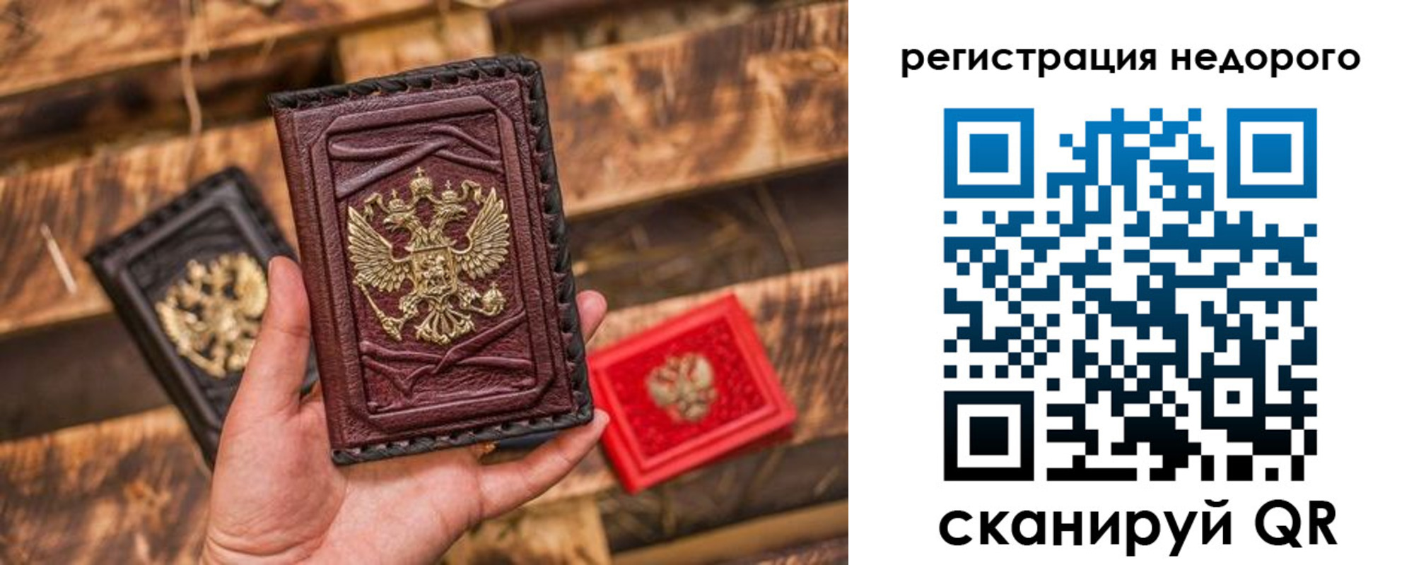 прописка штамп в Барыше