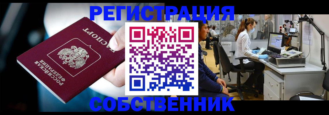 прописка иностранных граждан в Барыше