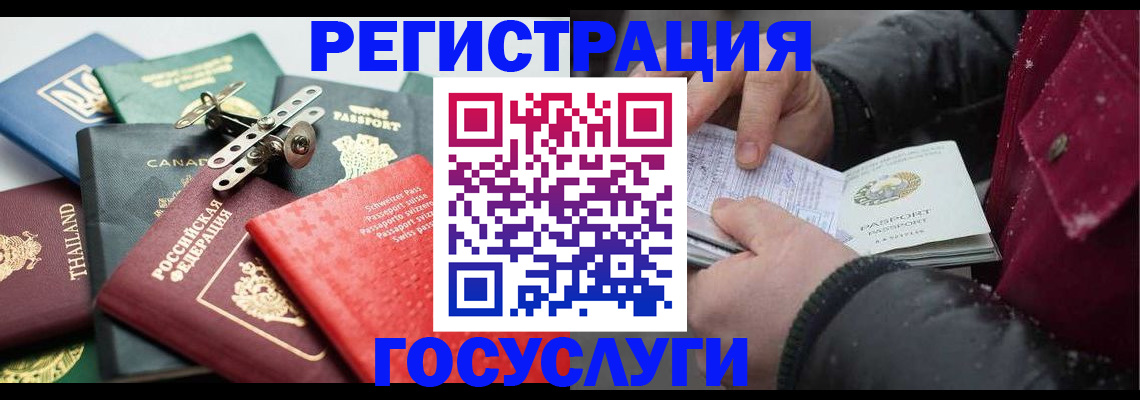 прописка 2025 в Барыше