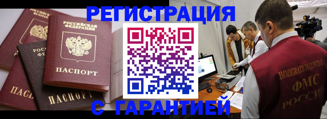миграционный учет в Барыше