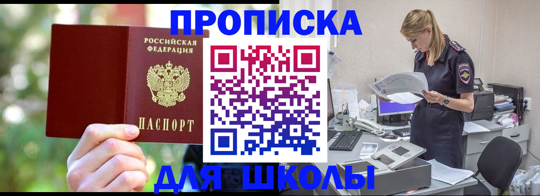 временная регистрация собственник в Барыше