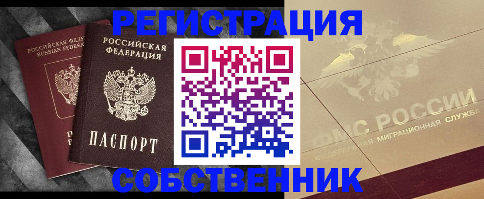 временная регистрация госуслуги в Барыше