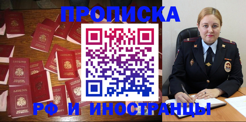 временная регистрация собственник в Барыше
