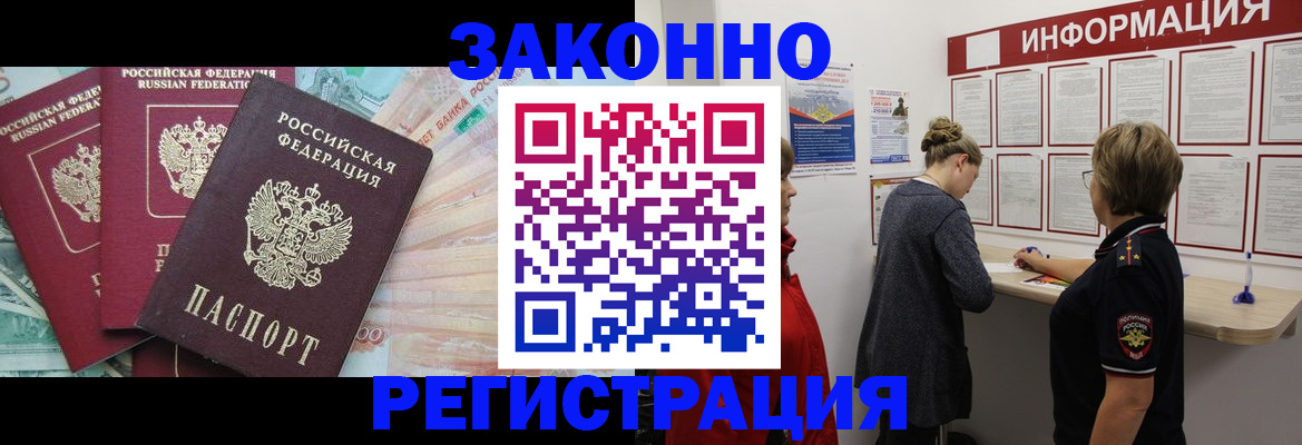 где прописаться в Барыше